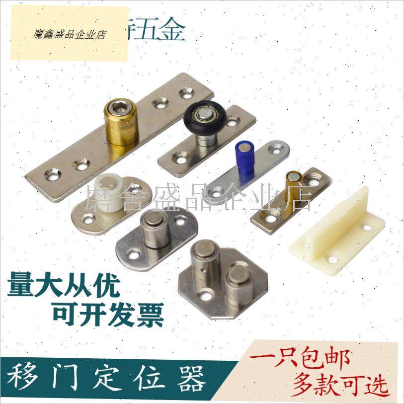 折叠移门定位器推拉门谷仓门x下滑轮导轮包邮吊门止摆器限位器地.