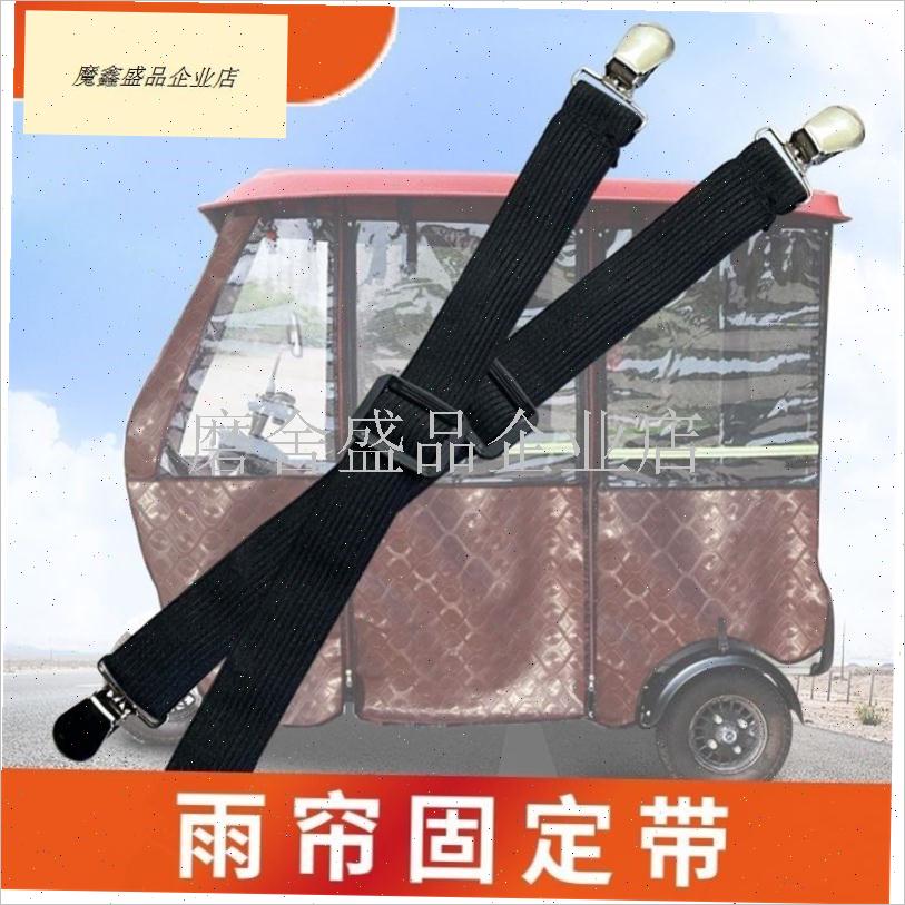 电动车棚固定器卡扣三轮车防风挂钩布料固定夹车篷Y雨帘防风夹防.