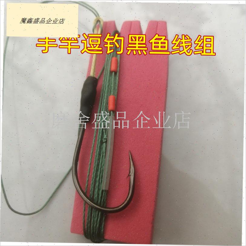 手竿传统钓cg黑鱼主线组 点逗黑鱼钩 高碳钢长柄歪嘴大物钩 黑鱼.