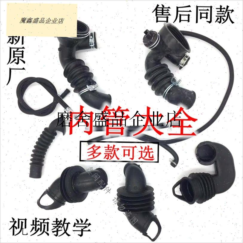 用于美的小天鹅滚筒洗衣机外桶进排水泵出水管内波W纹橡胶内桶管\
