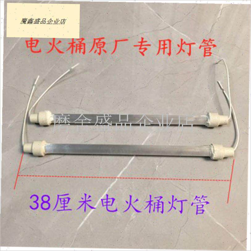 电火桶取暖器暖脚器灯管通用型火箱火盆石S英管发热管配件.