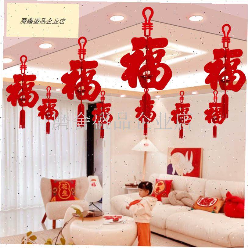 2026马年g立体福字挂件室内春节过年新年灯笼挂饰客厅屋顶装饰室.