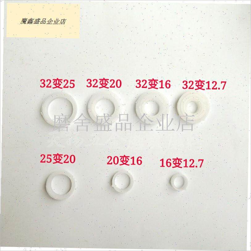 砂轮变孔垫圈 变径套 变换衬套 内孔转换垫圈 32变25 20 Y16 12.