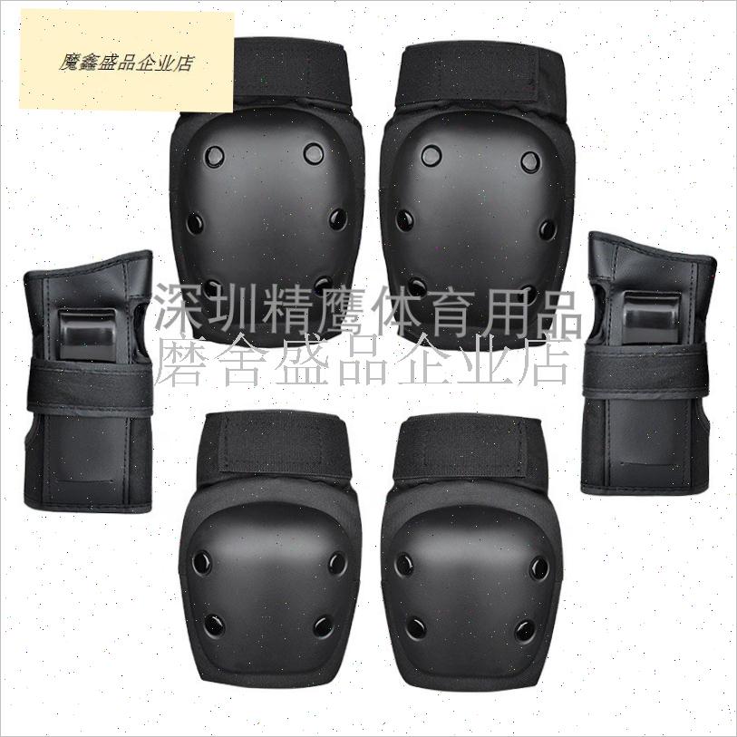 成人护f具滑板滑雪护膝溜冰护肘掌极限自行车骑行轮滑运动护.