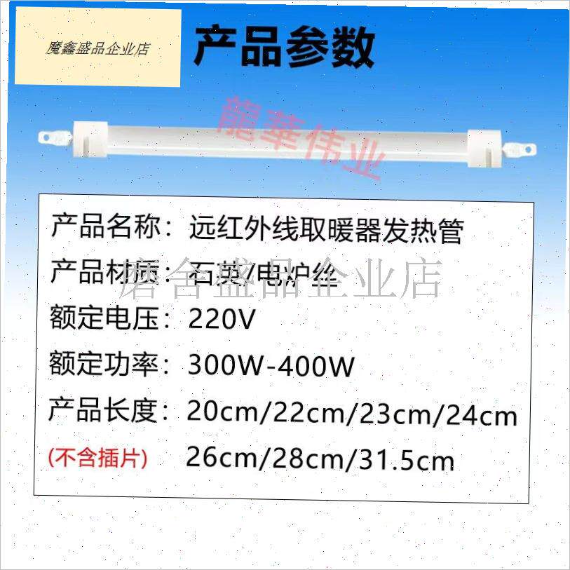 取暖器配件小太阳取暖器发热管原装五J面电烤炉电炉丝芯插片石英.