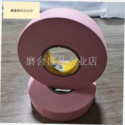 进口冰球b胶布 hockey tape Howies 大豁牙子 球杆头胶布.