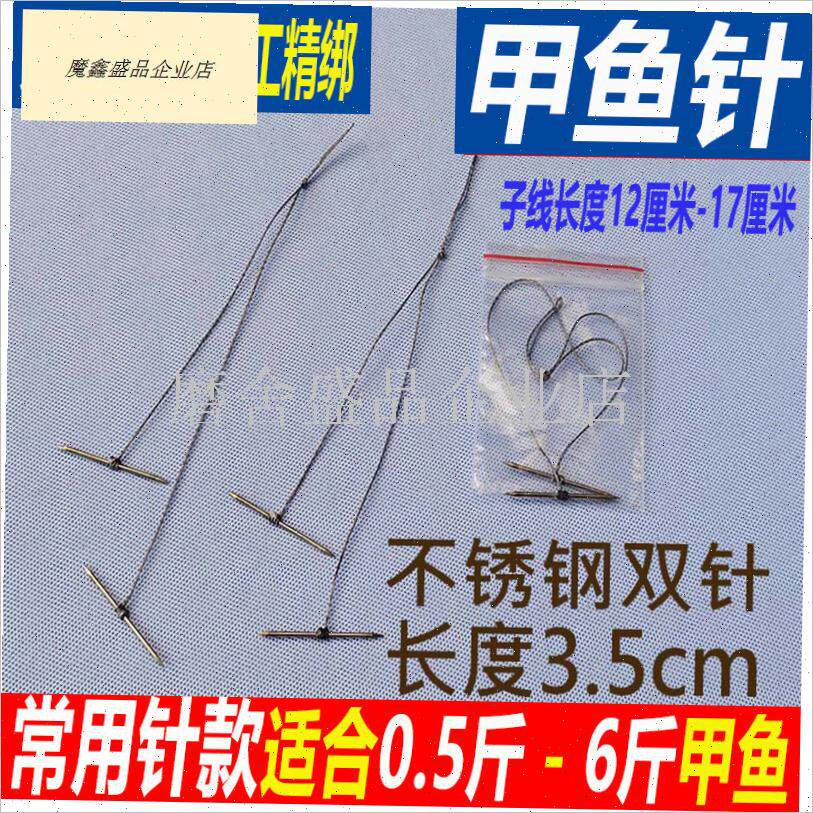 新款钓甲鱼钩一整套地插线组套装黑鱼黄刺鱼歪嘴钩X老鳖直针套装.
