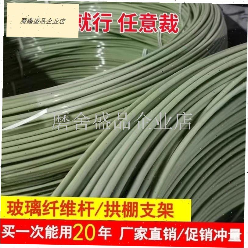 大棚拱杆温室专j用防虫网拱棚支架玻璃纤维菜地养殖育苗小拱棚种.