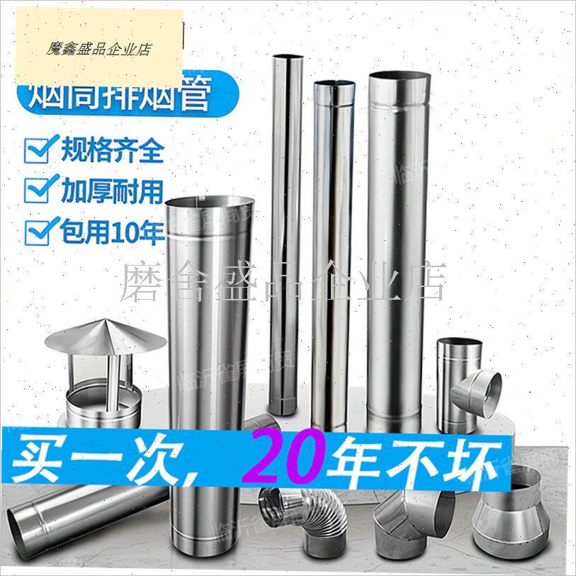 不锈钢烟c囱管加厚烟筒风管柴火灶土灶排烟管油烟机排气管锅炉取.