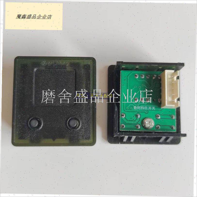 麻将机配件TC10/C380/C100/S60/IS90/S200数码数显档位开关.