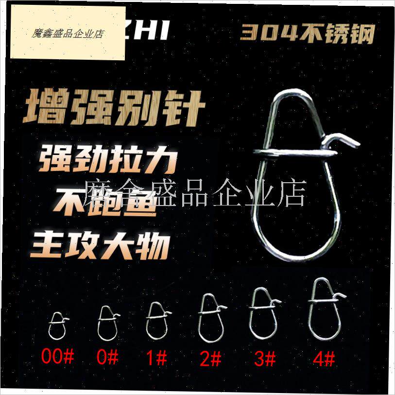 100枚路亚葫芦增强别针t快速连O接器微物不锈钢八字环钓鱼通用转.