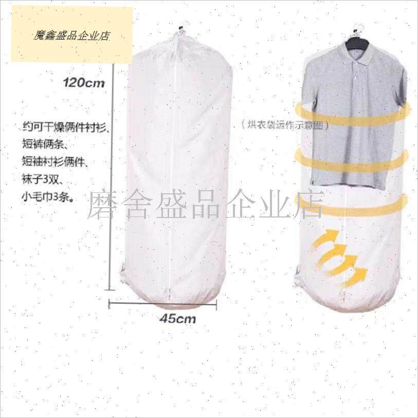 烘衣机罩套送衣架干衣袋适用于爱丽思IGRIS暖被机配件单孔配合干.