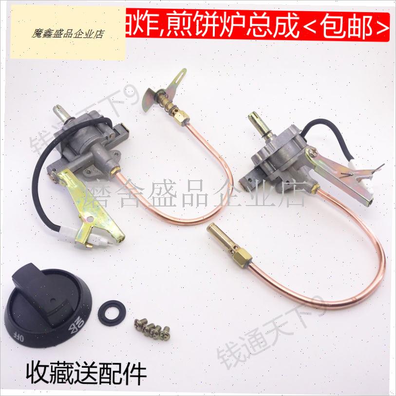 煎饼炉配件油炸锅总成电热管铜芯油阀开关N耐高温扒炉串串香走鬼.