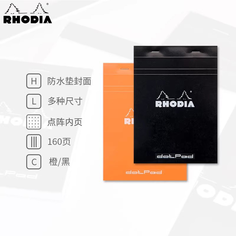法国rhodia罗地亚头钉便签本笔记本本子 记事本商务点阵本思维导图 小本子便携随身小号拍纸本