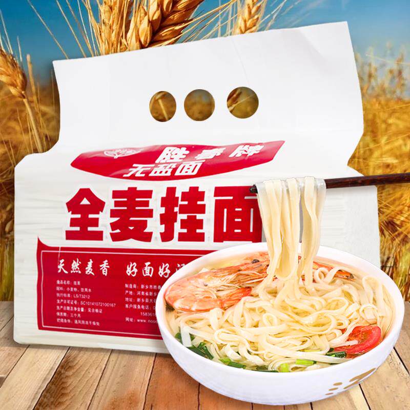 河南胜春全麦挂面斤整箱原味龙须速食仿手工面条细宽无盐营养