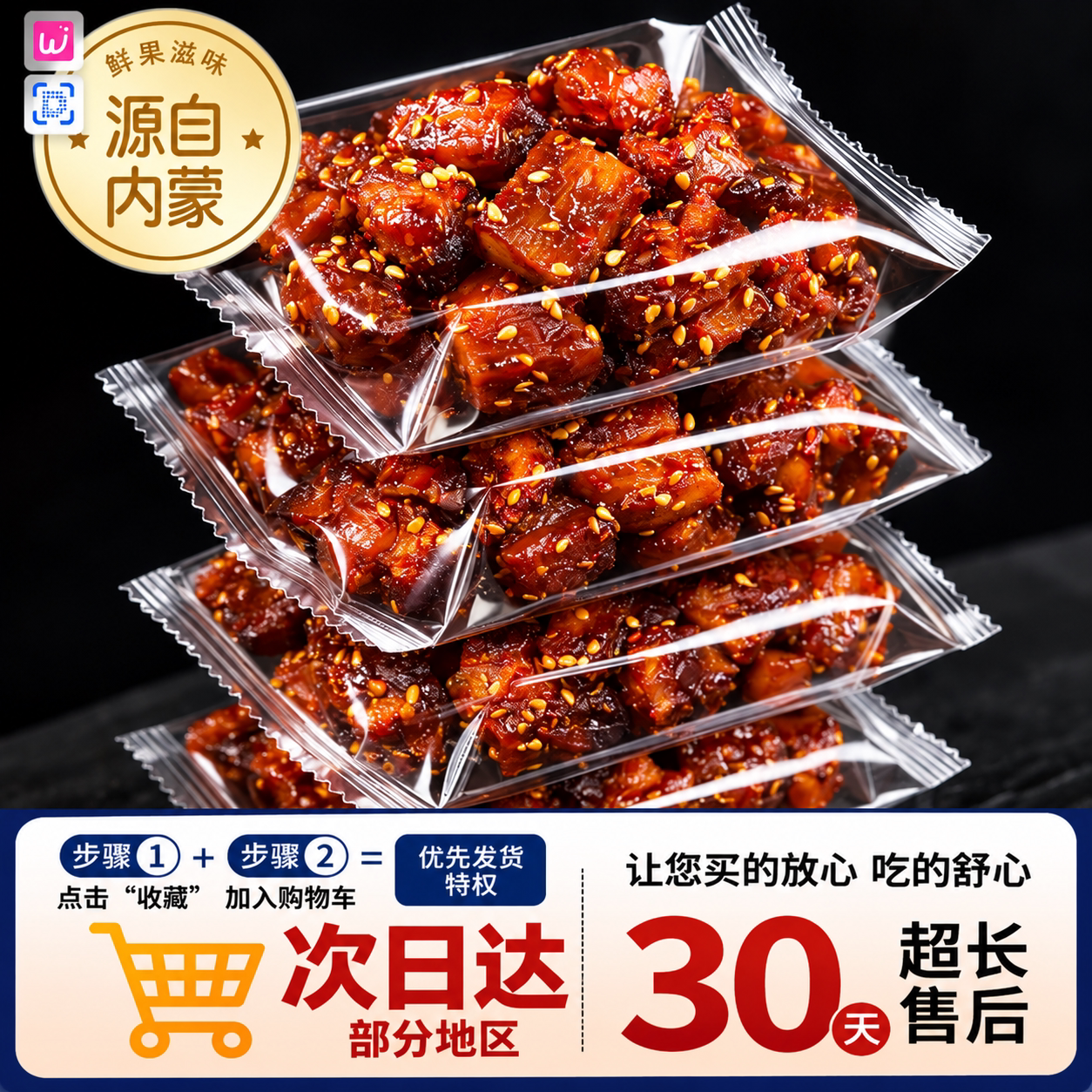 内蒙古正宗牛肉筋官方旗舰店筋头