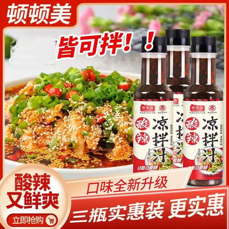 顿顿美酸辣凉拌汁酸爽鲜爽黄瓜木耳荤素家常凉拌菜调味汁儿旗舰店