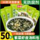 裙带菜虾皮即食汤旗舰店冲泡即食压缩海带汤料包紫菜汤小包免煮