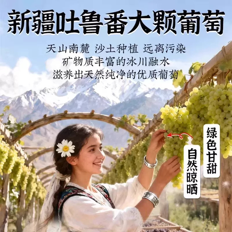 葡萄干独立小包装绿香妃新疆特级