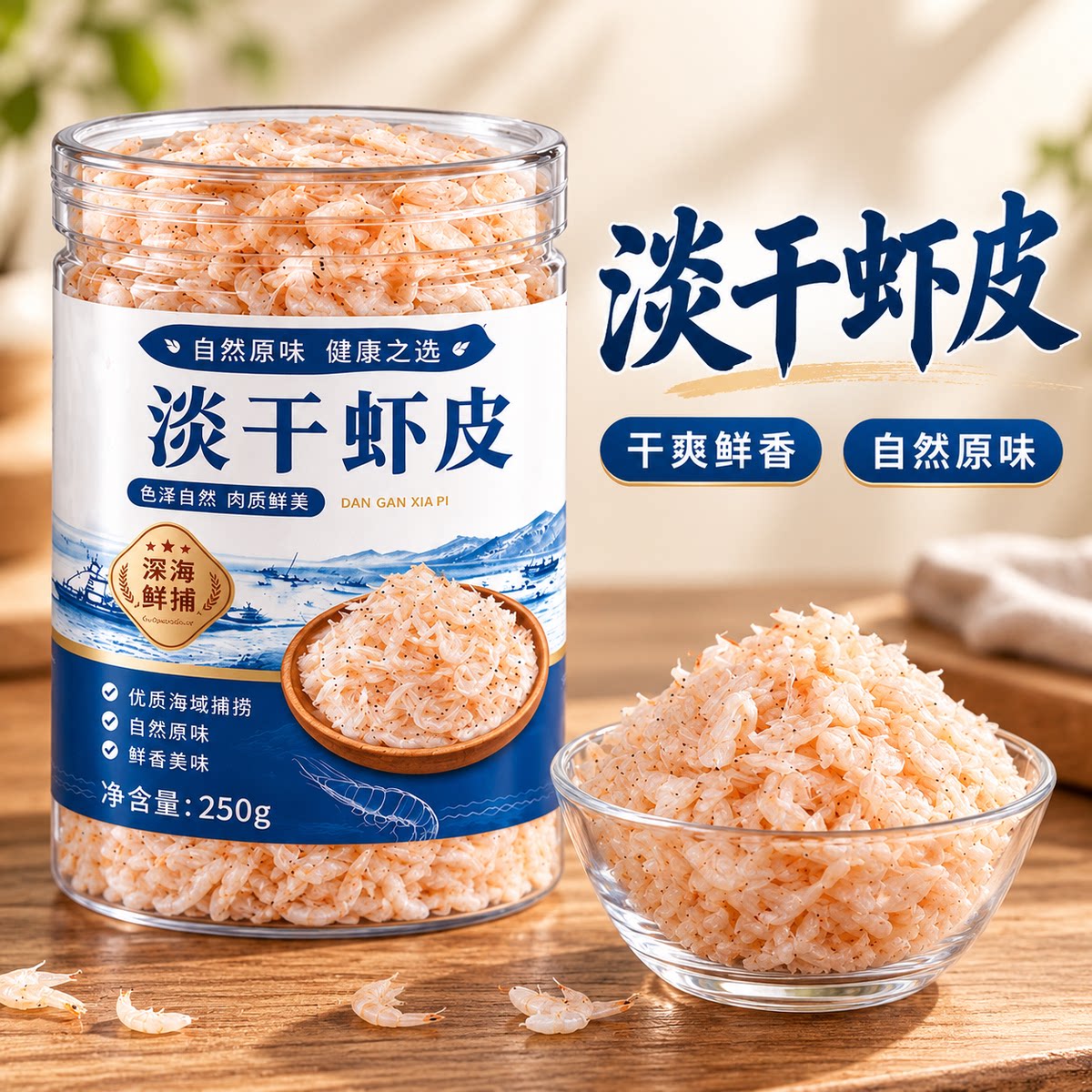 虾皮渤海淡干鲜活淡干鲜活现捕虾