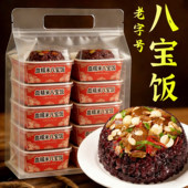 央妈推荐 八宝饭糯米饭上海老字号传统加热即食饭团年货官方旗舰店