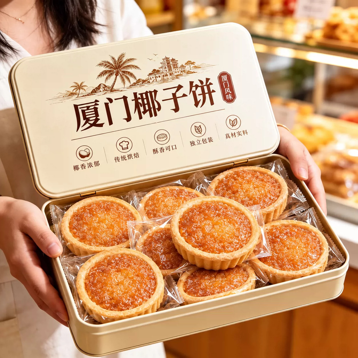 厦门特产椰子饼官方旗舰店福建
