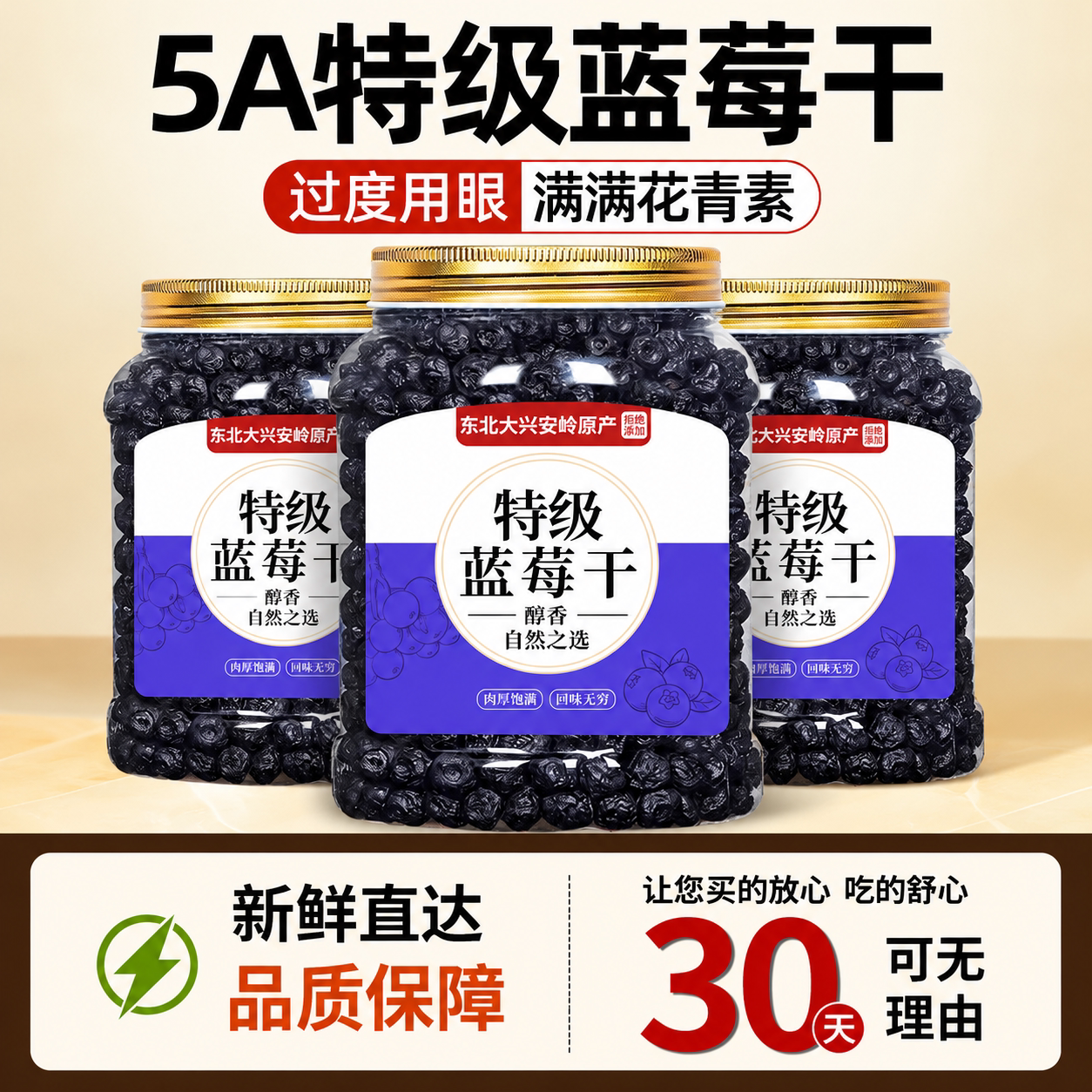 特级蓝莓干官方旗舰店野生果干