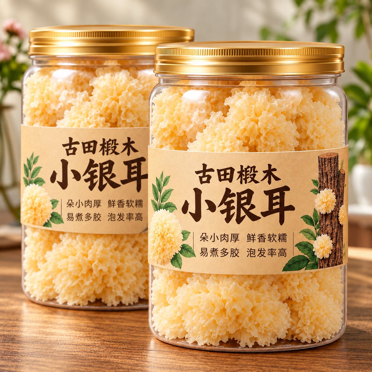 特级通江小银耳碎正品官方旗舰店