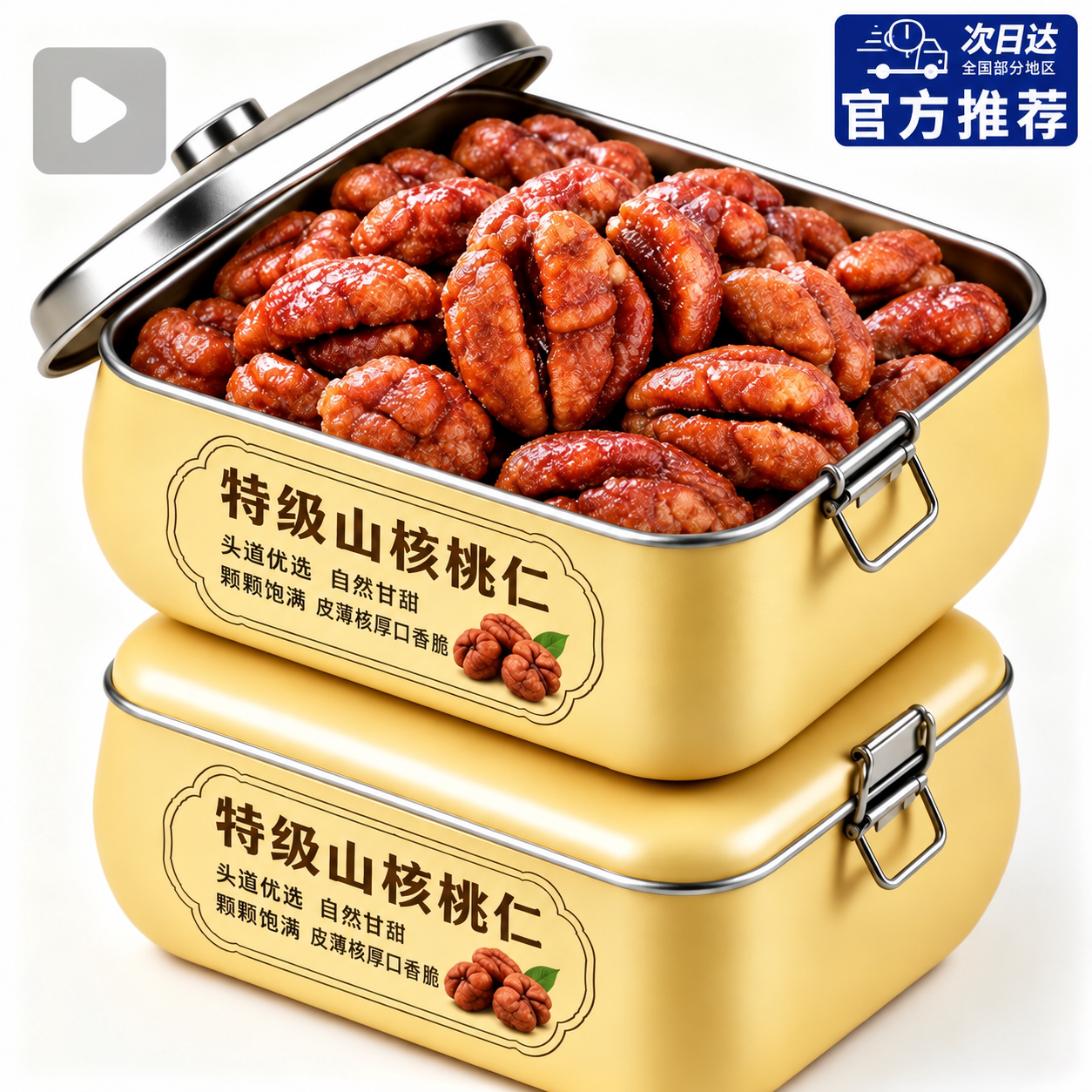 特级山核桃仁官方旗舰店原味坚果