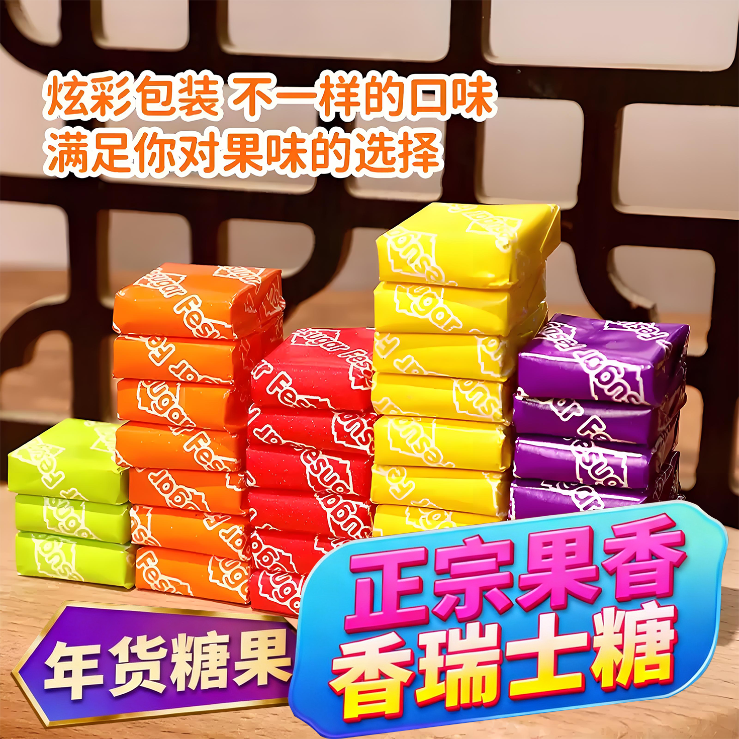 正品瑞士糖抖音热销原装混合水果味软糖休闲零食0添加官方旗舰店