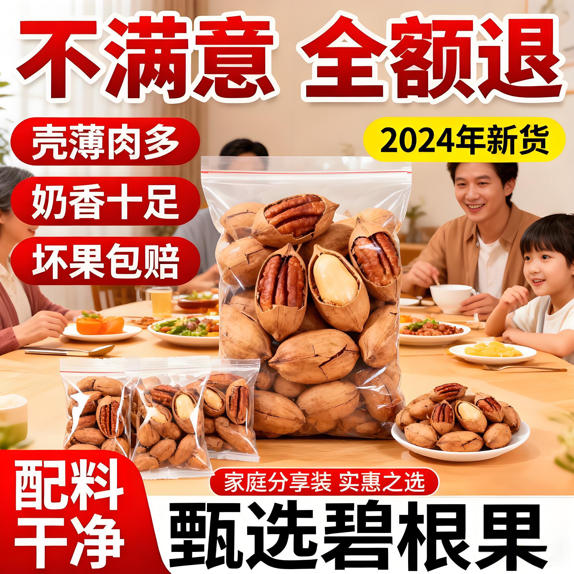 2025年新货碧根果官方旗舰店正品坚果无添加原味奶油味长寿果仁干