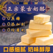 脱脂奶酪块无蔗糖奶酪内蒙特产较奶疙瘩孕妇儿童健康零食独立包装