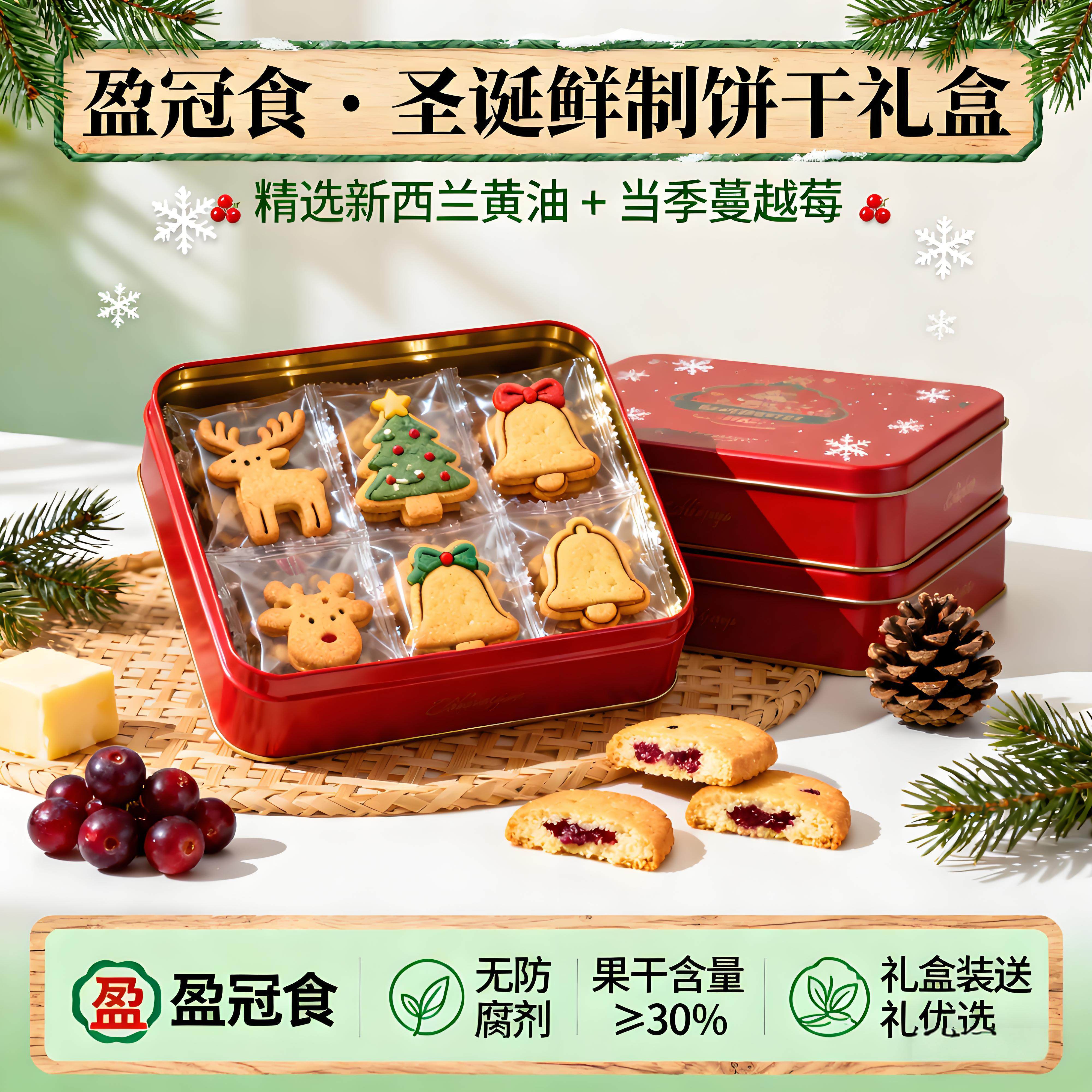 【爆款热销】圣诞饼干曲奇姜饼人儿童零食大礼包送男女友礼旗舰店