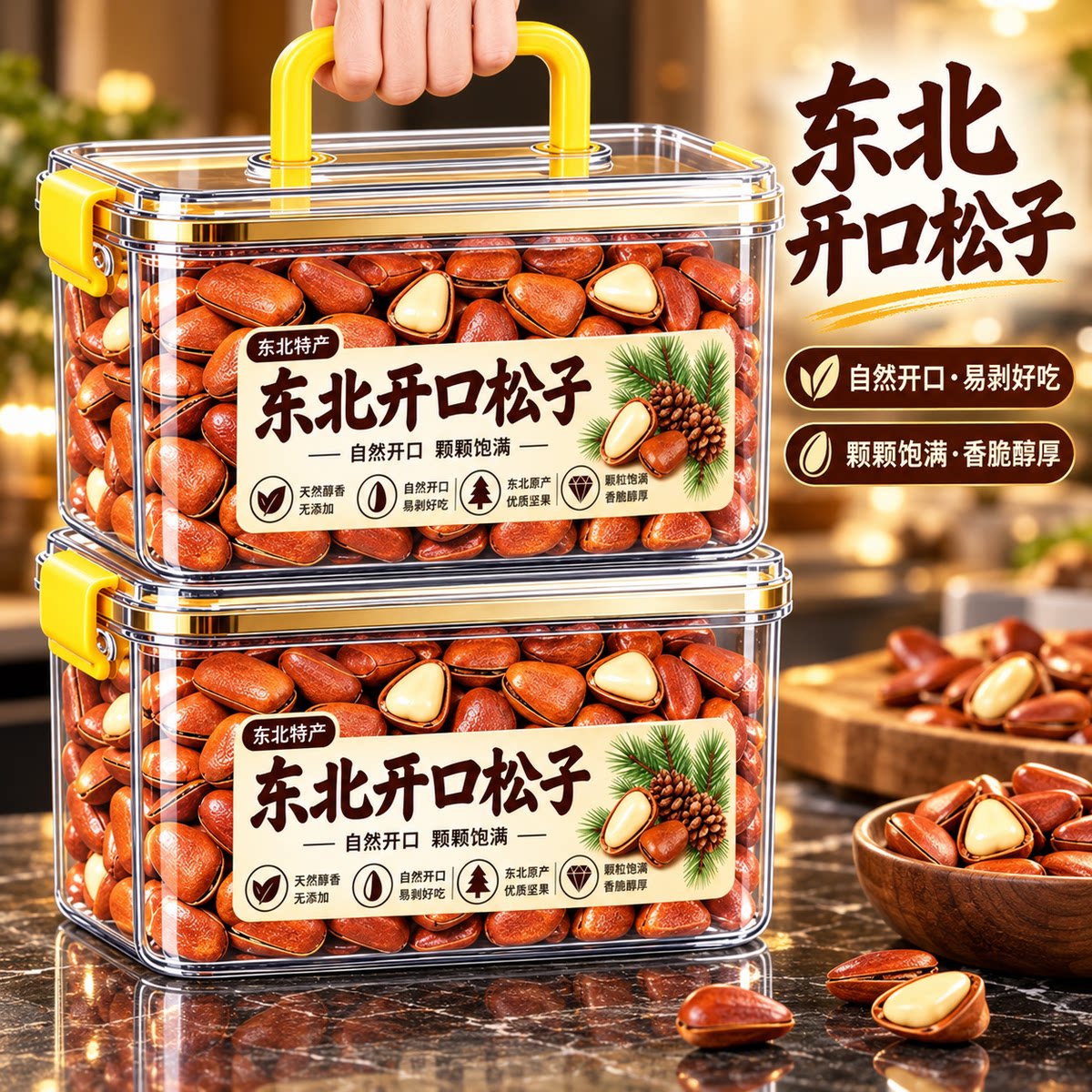2026年货巴西松子正品官方旗舰店