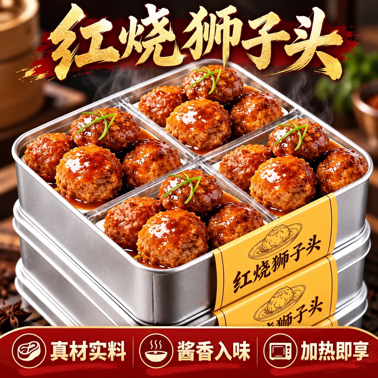 正宗扬州红烧狮子头清汤即食肉丸
