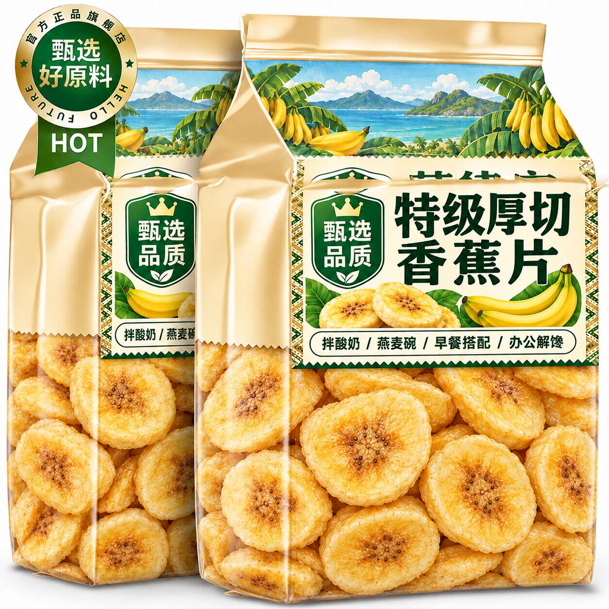 新货冻干烤香蕉片干官方旗舰店