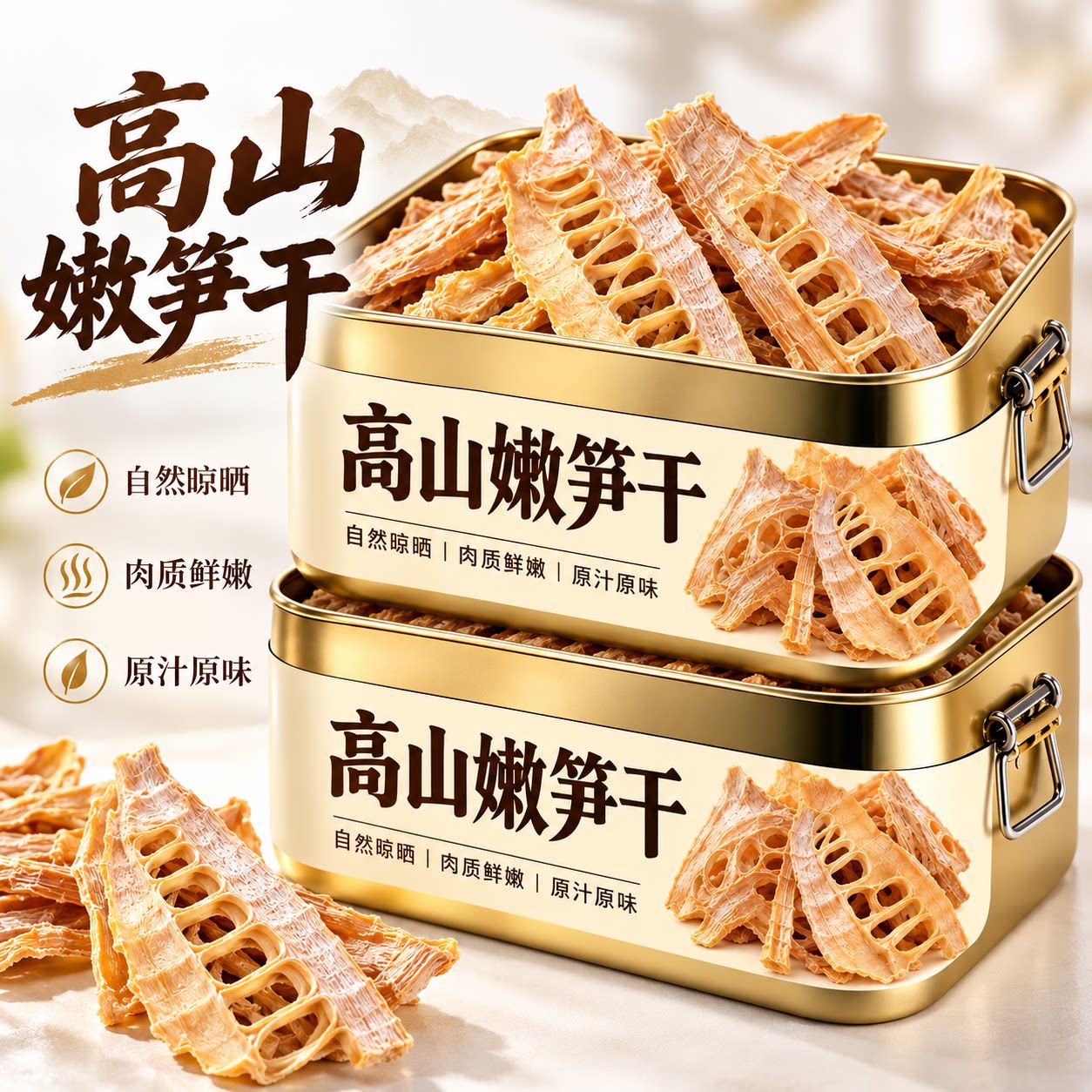 农家自制高山竹笋干特级肉质鲜嫩