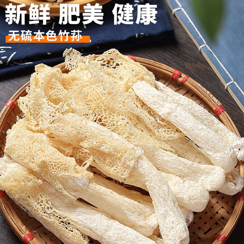 竹荪干货织金特产新鲜竹荪菌干红托竹笙菌鲜竹孙菇15g菌菇非500g