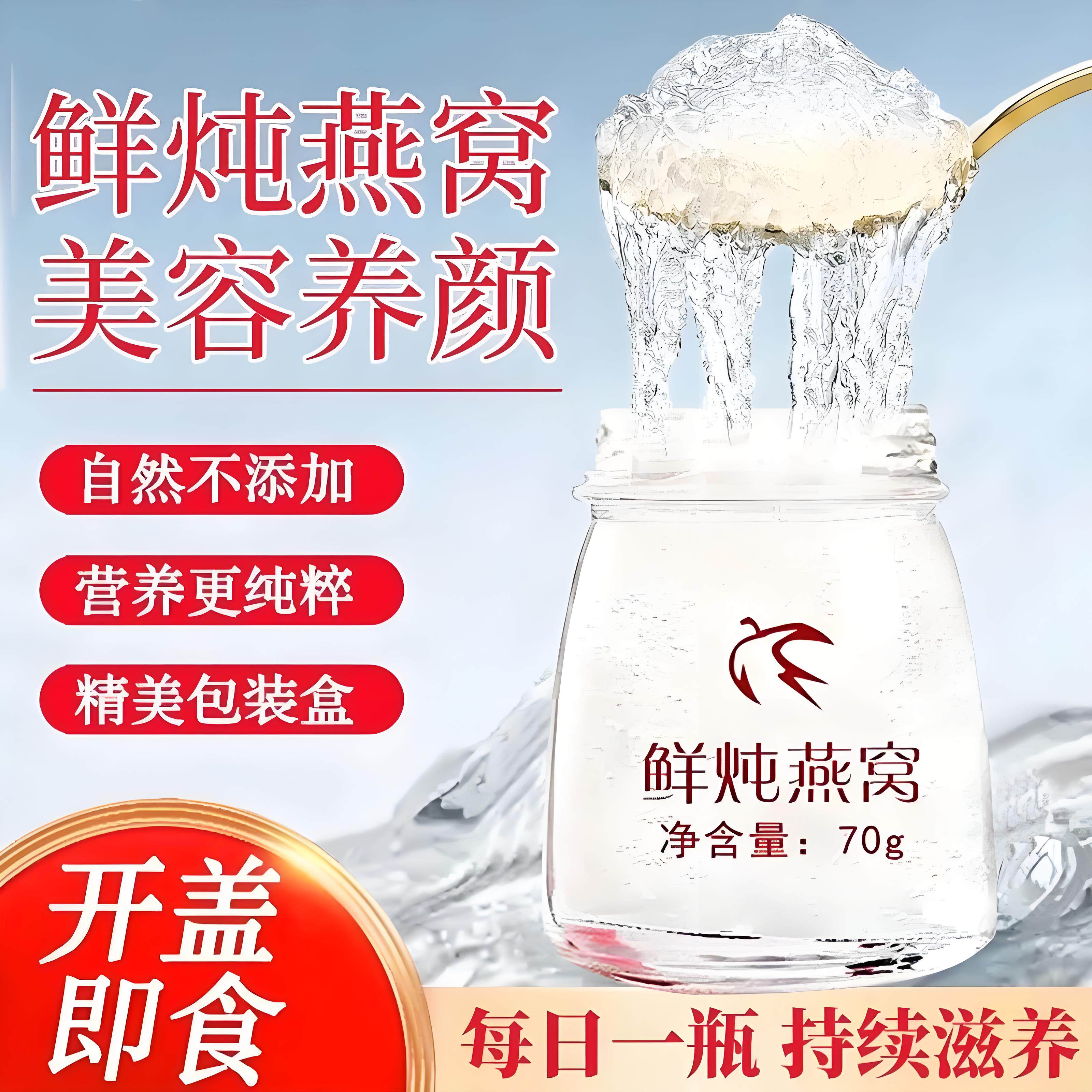 正宗燕窝分装瓶 鲜珥家鲜炖燕窝花胶礼盒装燕窝花胶送礼开盖早餐
