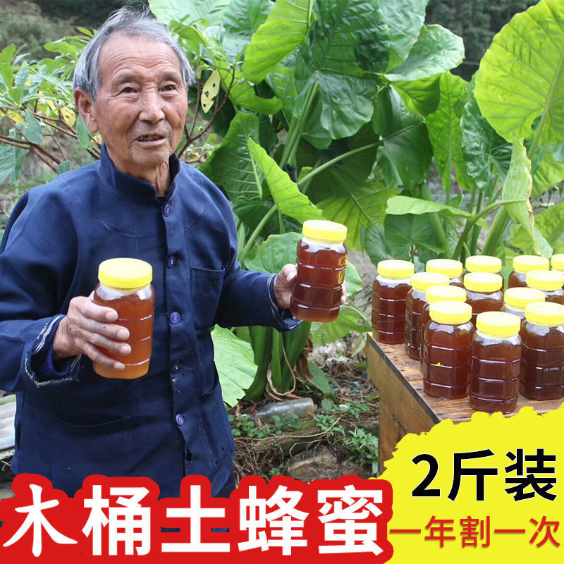 蜂蜜纯正天然野生纯正土蜂蜜包邮天然蜂农自产野生原蜜结晶蜜包邮