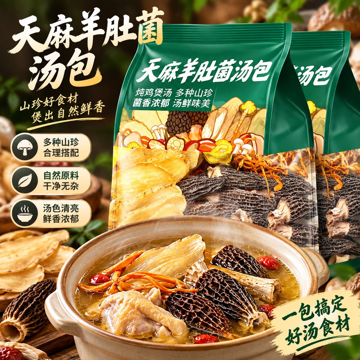 云南菌菇干货礼盒年货送长辈
