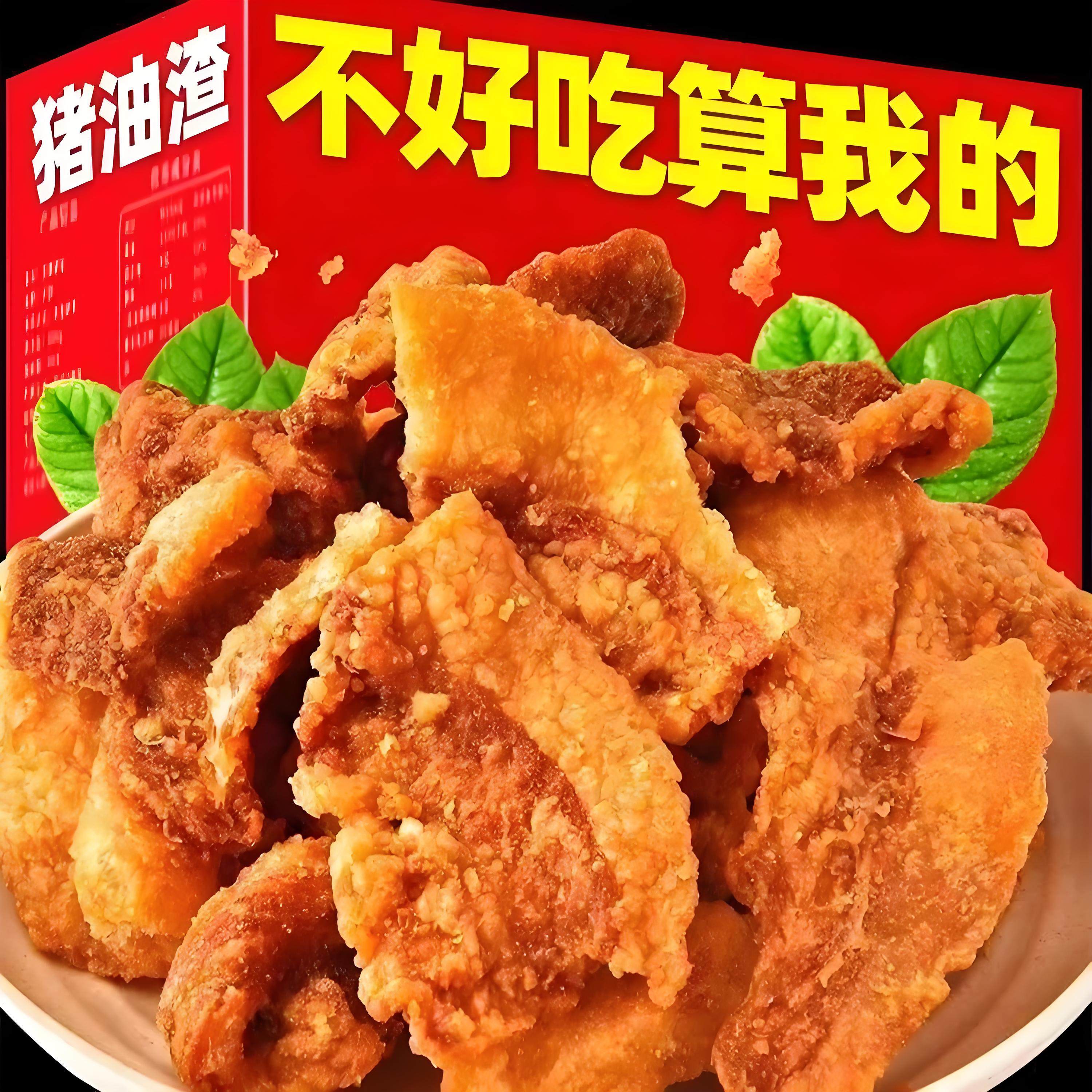 香酥猪油渣沂蒙咯嘣脆零食小吃肉脂油炸特产多口味猪肉脆皮五花肉