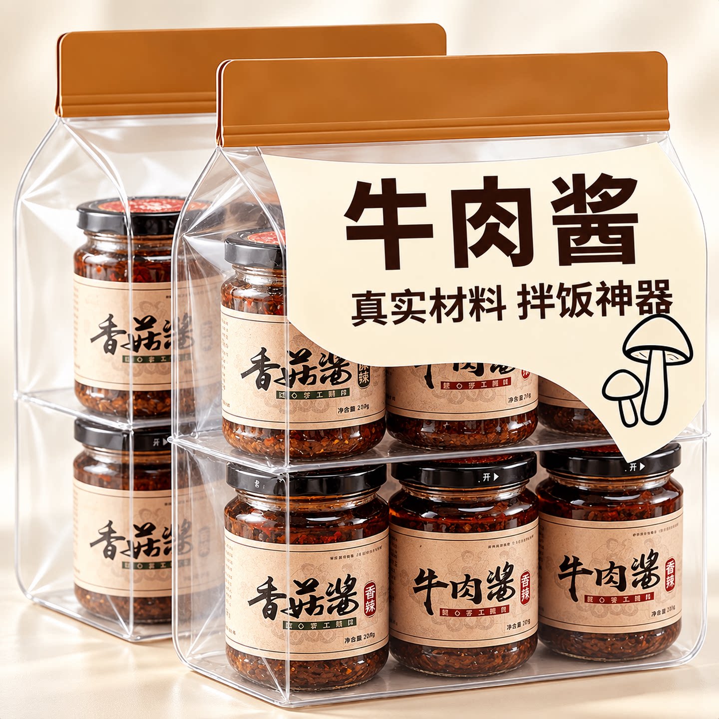 巨下饭香辣拌饭拌面酱美味牛肉酱