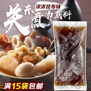 关东煮调料711关东煮汤料100g罗森全家便利店商用家用昆布高汤底