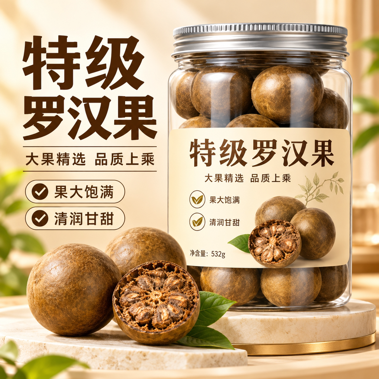 特级罗汉果官方旗舰店一级大果干