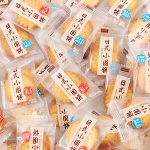 日式海盐小圆饼牛乳味饼干单独小包装薄脆休闲零食散装整箱