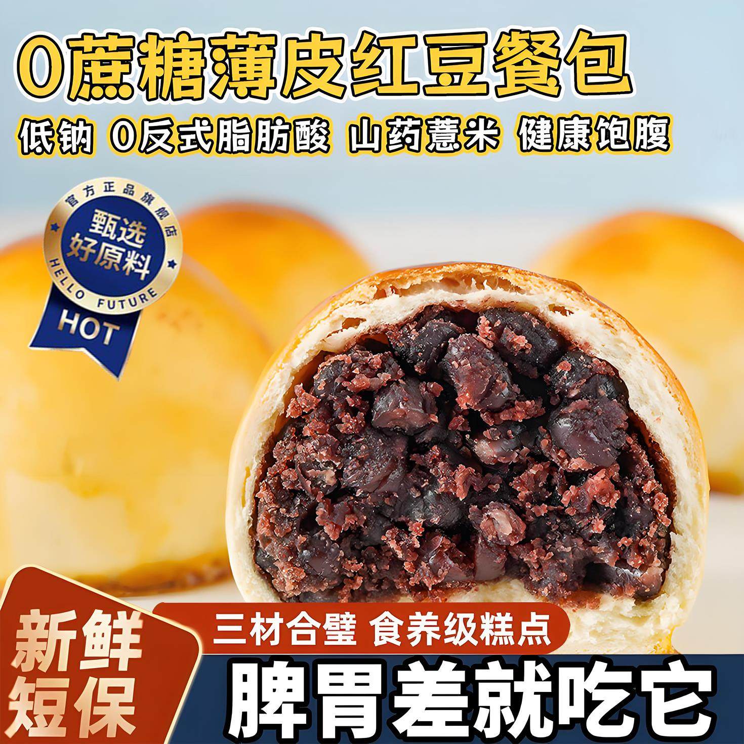 央妈力荐！山药薏米红豆包无蔗糖孕妇老人代餐营养早餐食品国货,零食/坚果/特产,夹心面包,淘宝优惠券,粉丝福利购,淘宝优惠卷