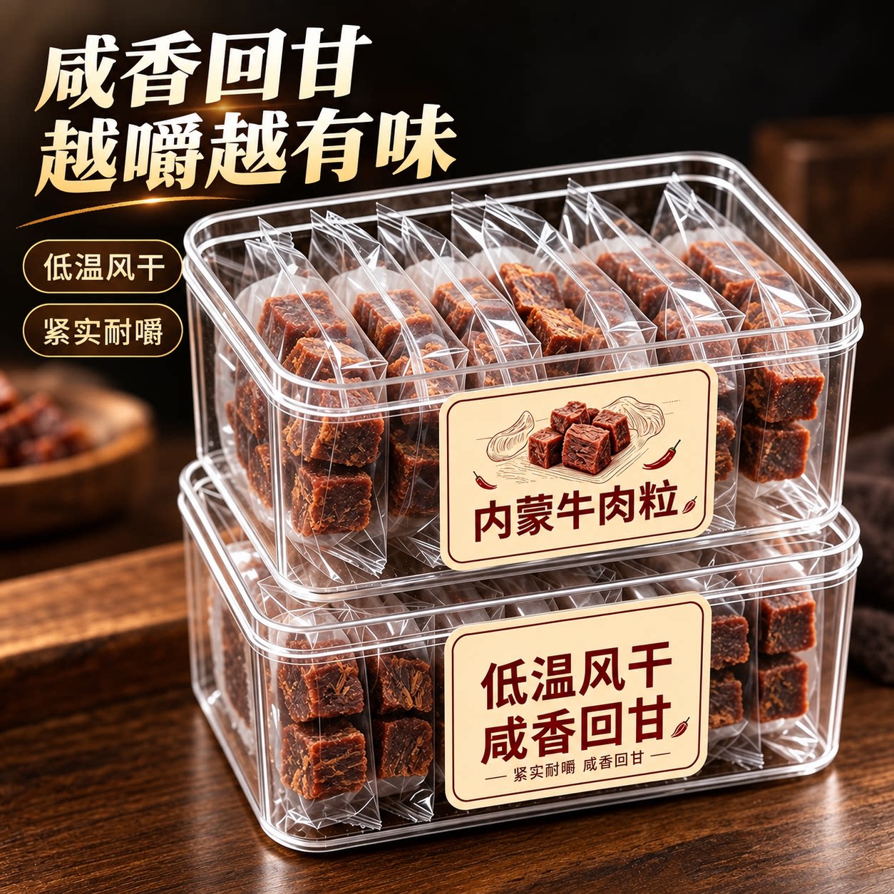 正宗雪花牛肉粒素牛肉粒官方旗舰