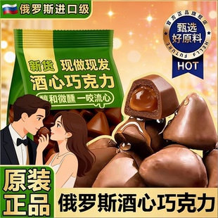 老式酒心巧克力微醺仪式感流心复古情话包装闺蜜约会（代可可脂）