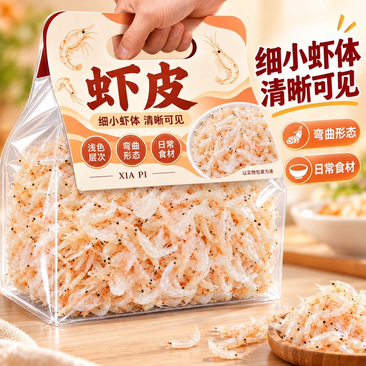 虾皮无加盐淡干特产级官方旗舰店